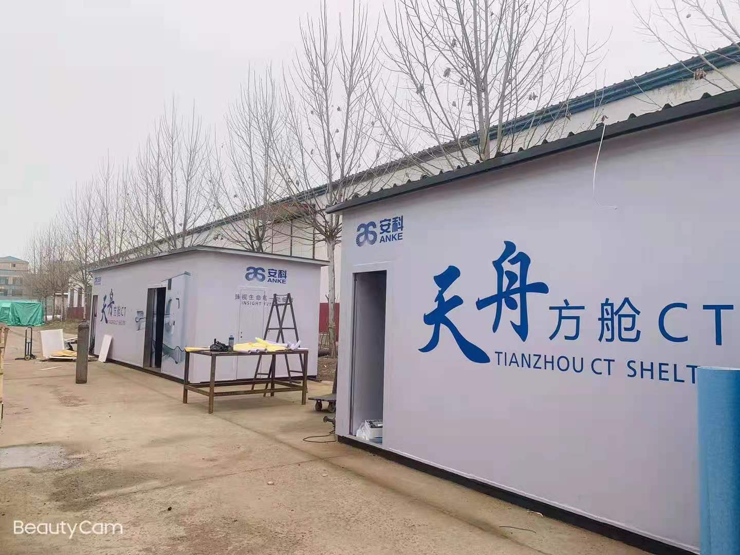 方舱